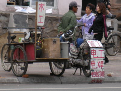 錦州　個人事業主